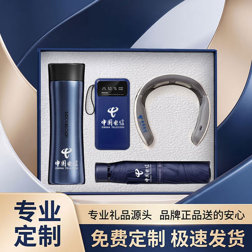 乐扣企业商务礼品套装定制logo高档实用伴手礼活动年会送客户员工