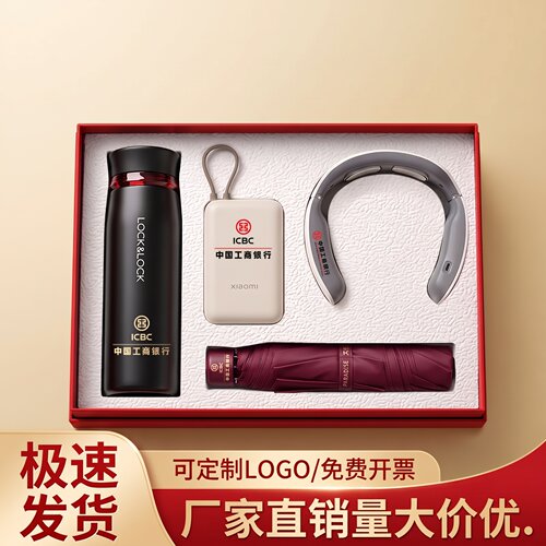 乐扣保温杯商务礼品套装实用伴手礼公司年会活动定制LOGO精美礼盒