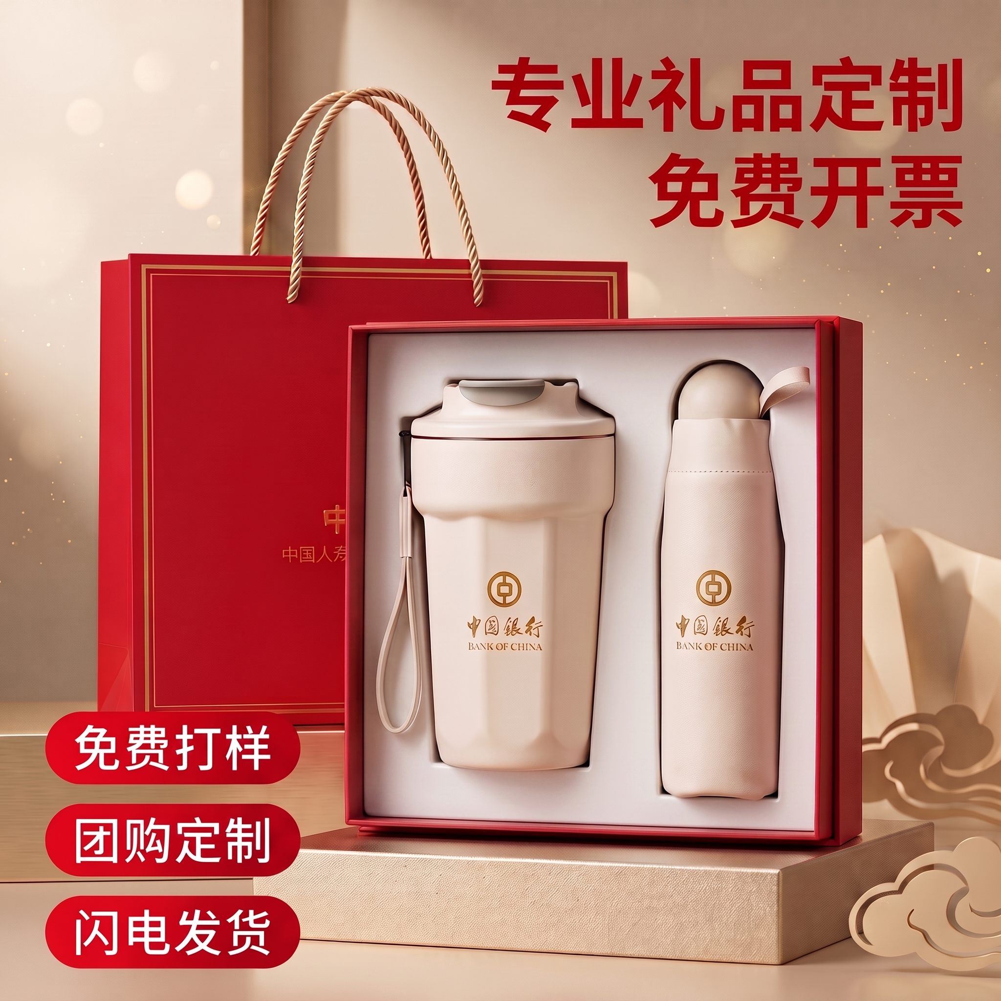商务伴手礼定制logo开业宣传活动年会员工礼品刻字广告纪念品水杯