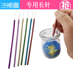 创意diy沙瓶画工具长针细针 立体沙画艺术瓶彩沙工具长针细节塑形