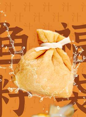 林氏鱼丸鱼籽福袋250g