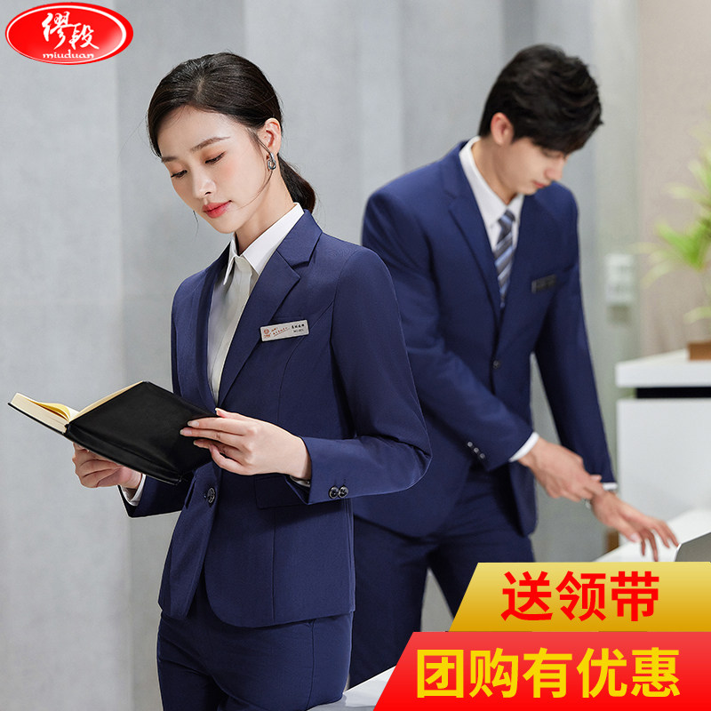 西装套装男女同款职业装销售正装房地产4s店三件套西服套装工作服
