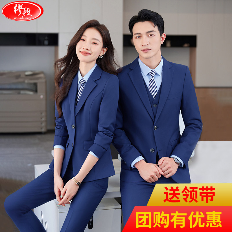 西装套装男女同款职业正装房地产4s店上班西服套装销售工作服工装