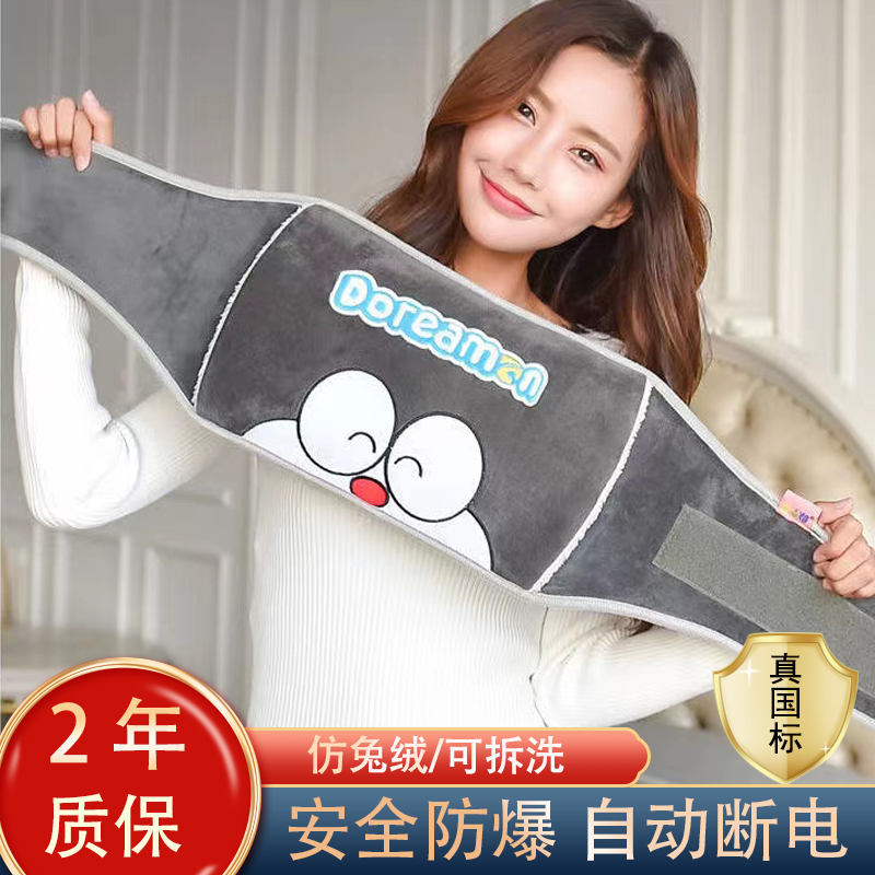 已注水防爆电热水袋电暖宝暖腰带