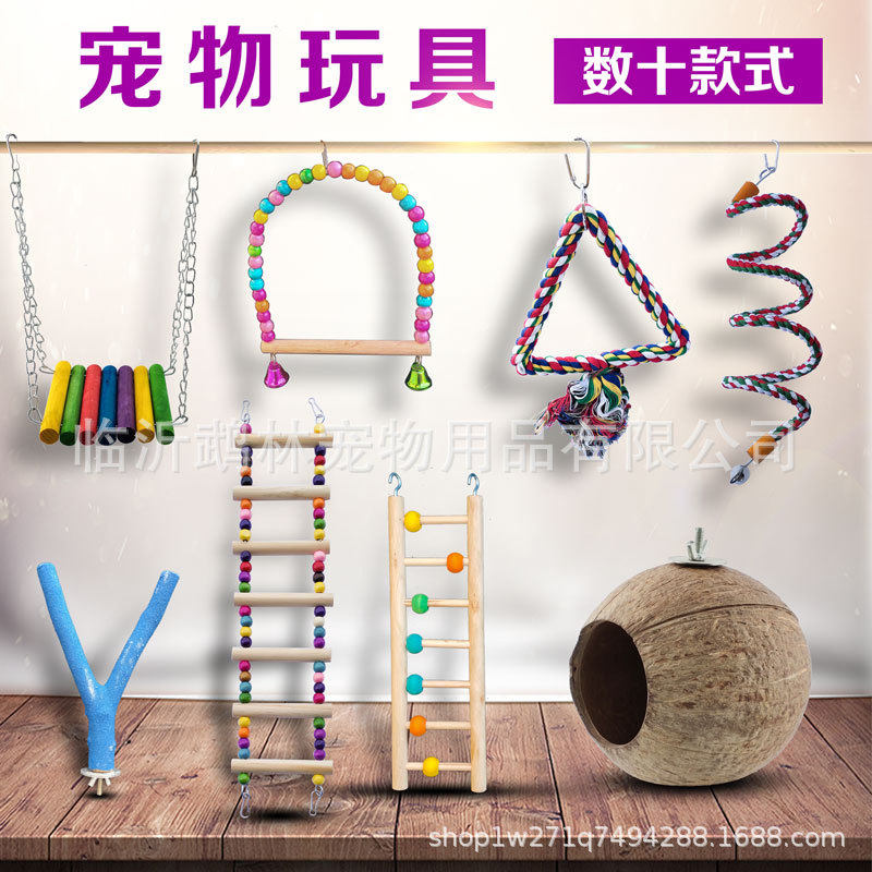 玩具攀爬吊环啃用品绳梯子云梯仓鼠鸟用鸟咬宠物鹦鹉必备用品非