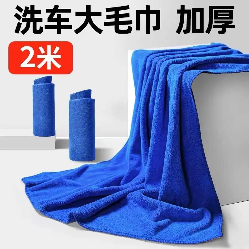 洗车大毛巾擦车布专用巾大号加厚吸水不掉毛可定制擦玻璃无痕抹布