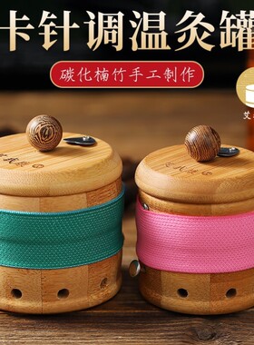 艾灸盒子实木随身灸家用艾灸器具