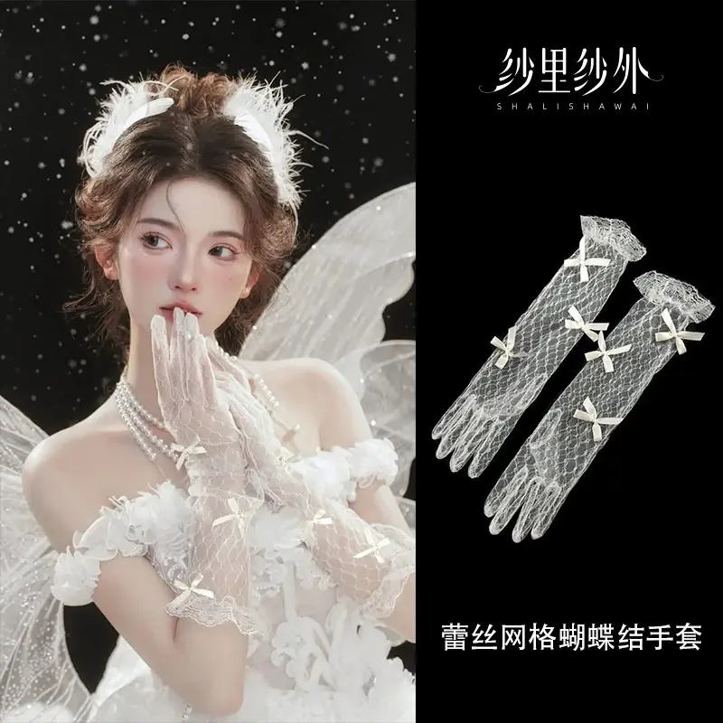 蕾丝手套白色网格烫钻礼服新娘