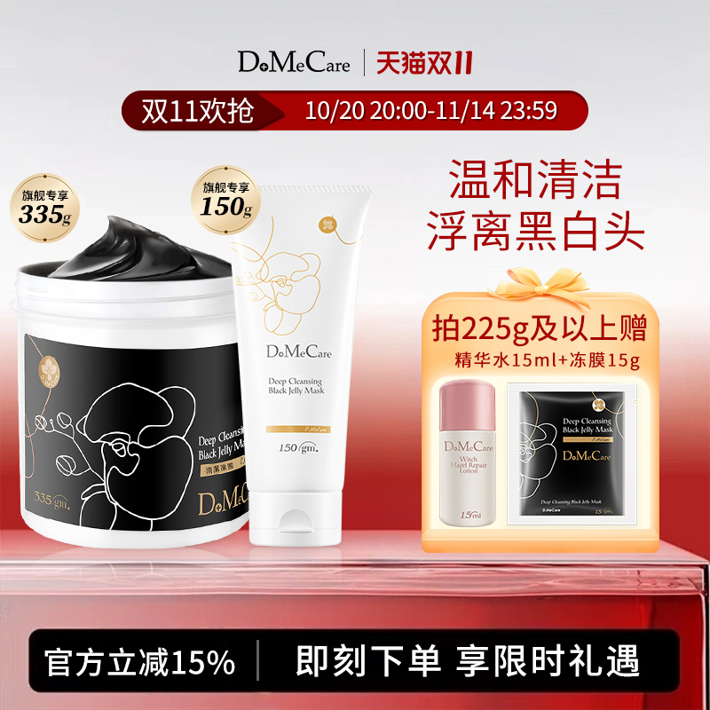 欣兰深层清洁去黑头粉刺面膜