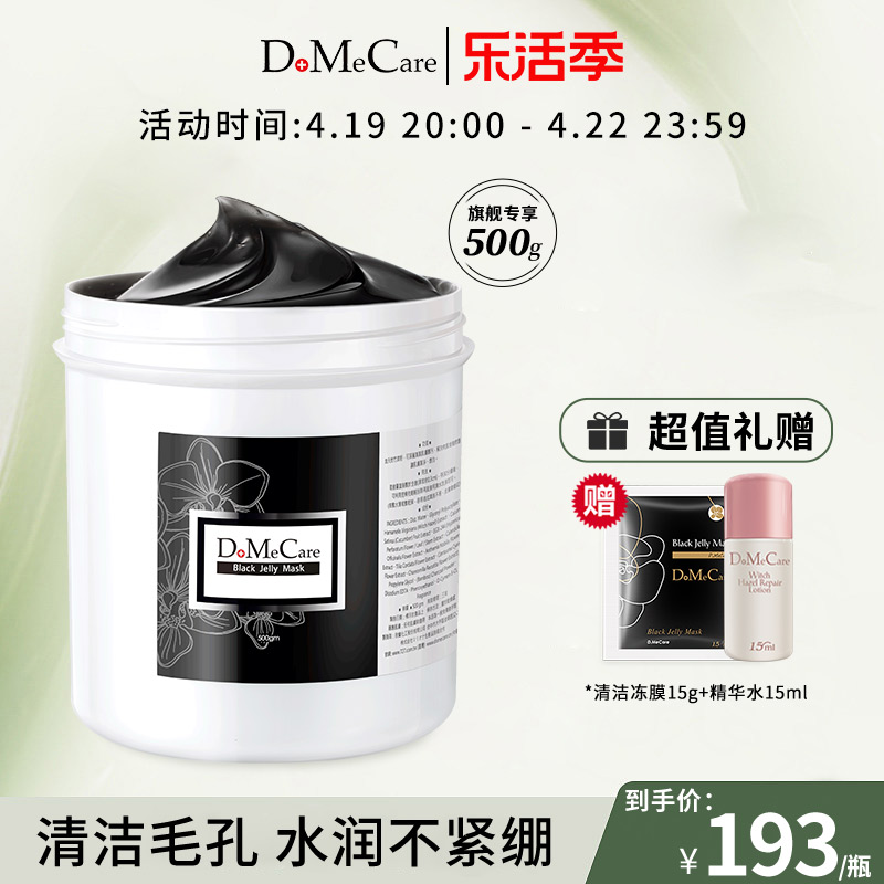 dmc去黑头粉刺清洁面膜欣兰