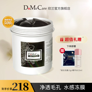 dmc去黑头粉刺清洁面膜欣兰