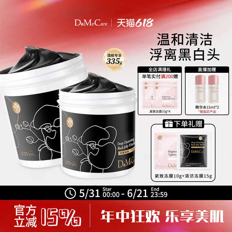 欣兰官方冻膜清洁面膜祛痘泥膜去黑头粉刺清洁毛孔保湿面膜670g