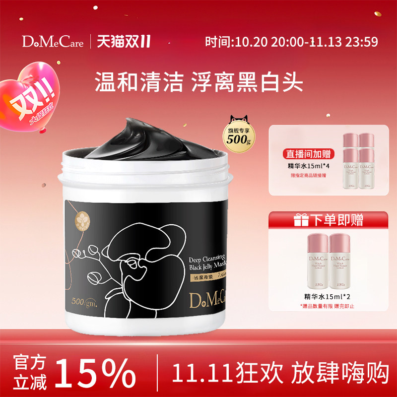 欣兰冻膜清洁面膜祛痘泥膜去黑头粉刺清洁毛孔舒缓保湿面膜500g