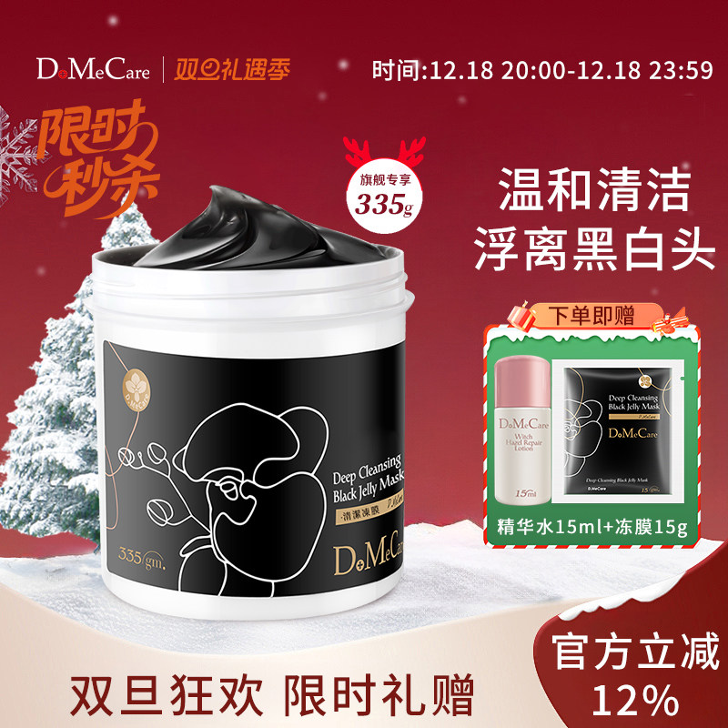 欣兰清洁面膜黑头粉刺335g