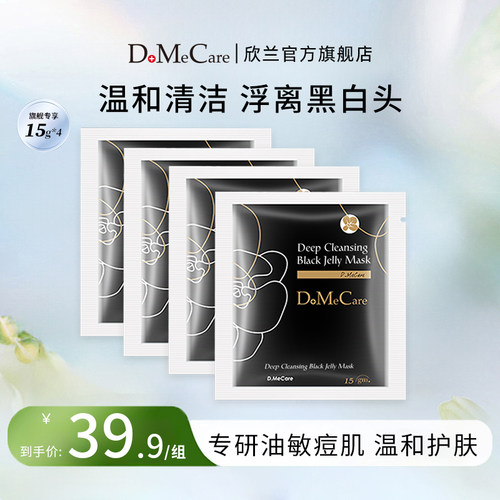 欣兰中国台湾清洁温和清洁