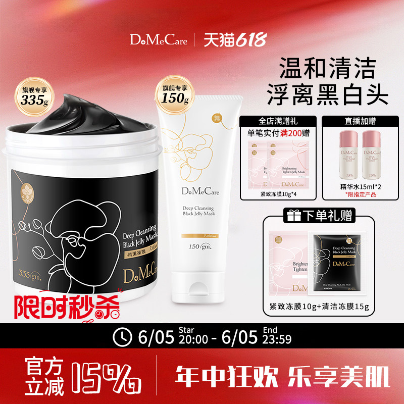 欣兰冻膜清洁面膜去黑头粉刺泥膜祛痘深层清洁毛孔保湿面膜485g
