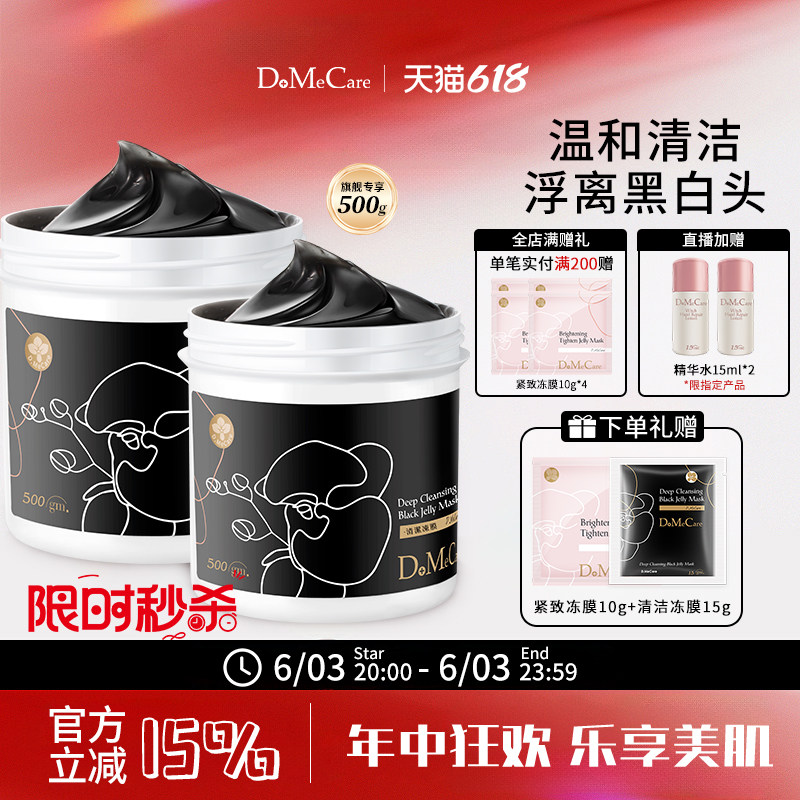 欣兰冻膜清洁面膜祛痘泥膜去黑头粉刺清洁毛孔舒缓保湿面膜1000g