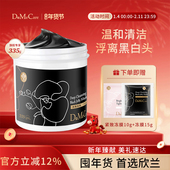 欣兰官方冻膜清洁面膜祛痘泥膜去黑头粉刺清洁毛孔补水面膜335g