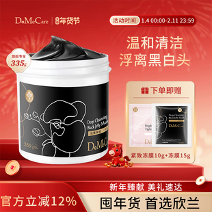 欣兰官方冻膜清洁面膜祛痘泥膜去黑头粉刺清洁毛孔补水面膜335g