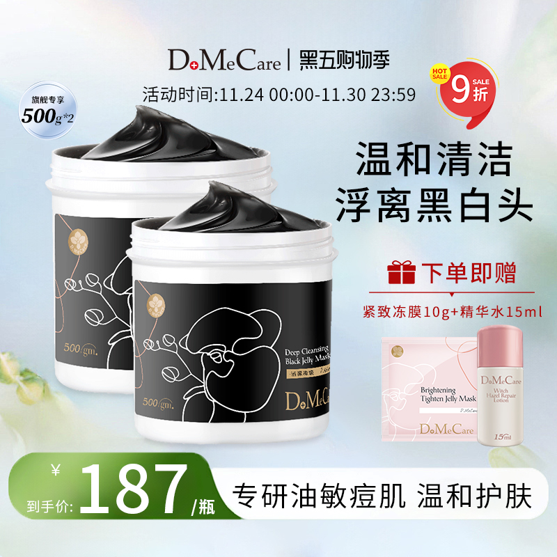 欣兰冻膜清洁面膜补水保湿