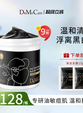 欣兰官方冻膜清洁面膜祛痘泥膜去黑头粉刺清洁毛孔保湿面膜335g