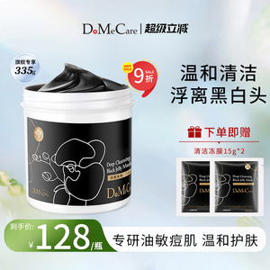欣兰官方冻膜清洁面膜祛痘泥膜去黑头粉刺清洁毛孔保湿面膜335g