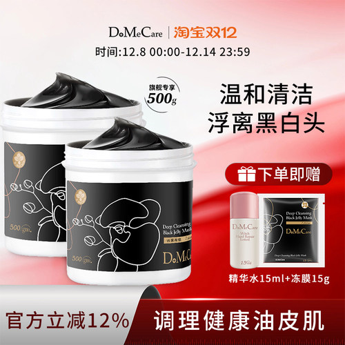 欣兰中国台湾清洁去黑头