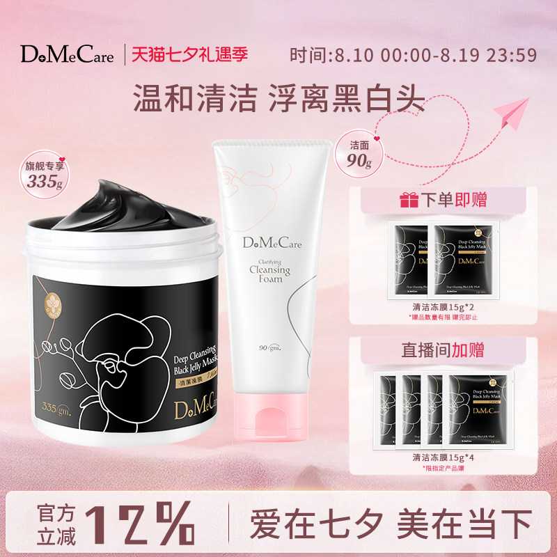 欣兰冻膜清洁面膜去黑头粉刺泥膜深层清洁保湿氨基酸洗面奶425g