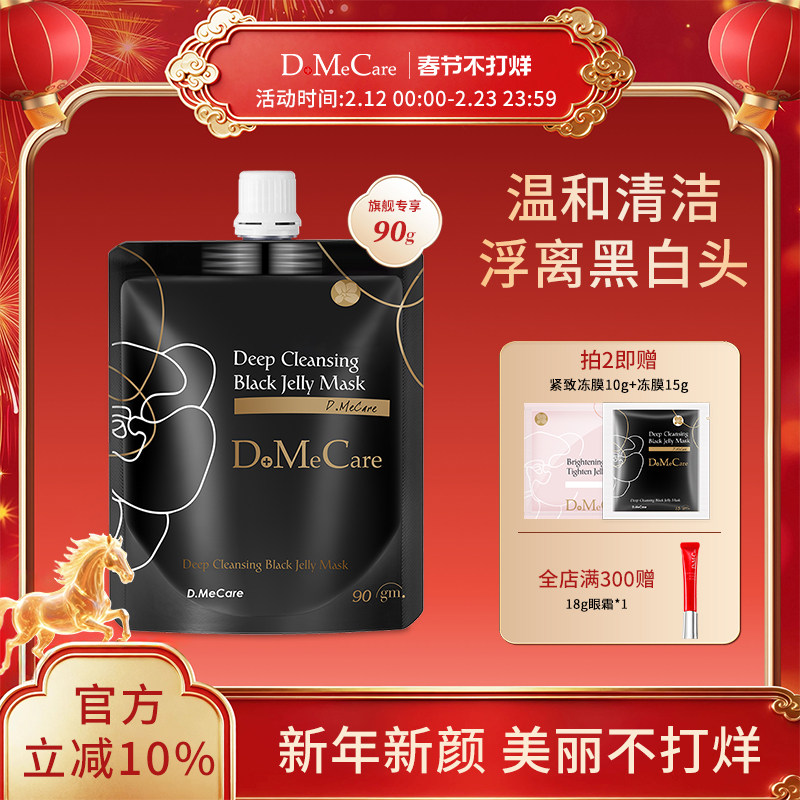 欣兰冻膜清洁面膜去黑头粉刺祛痘深层清洁毛孔补水泥膜旅行装90g