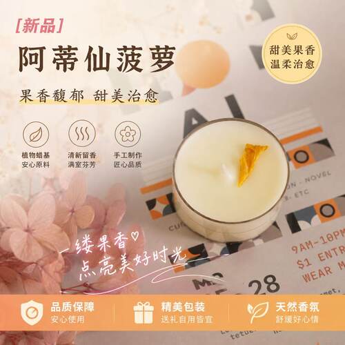 植物精油香薰蜡烛室内扩香香氛