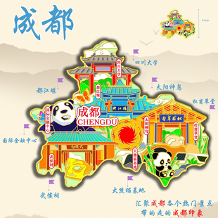 (有版权)四川成都城市金属冰箱贴大熊猫基地都江堰文创旅游礼品