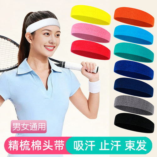 精梳棉吸汗运动止汗柔软更亲肤