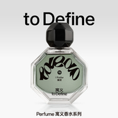 黄金时代偏爱浪费风起 寓义to Define爱 时侯香水花果香EDP50ml