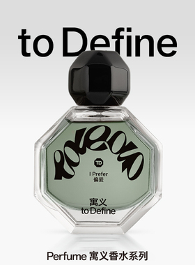 寓义to Define爱的黄金时代偏爱浪费风起的时侯香水花果香EDP50ml