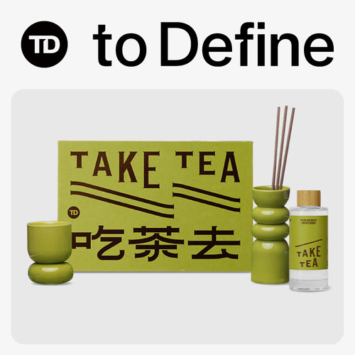 寓义to Define 吃茶去香薰礼盒无火香氛蜡烛线香茶香生日礼物
