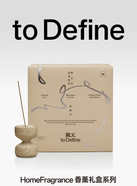 寓义to Define 渡尘光浪淘沙非遗线香礼盒沉香商务礼物伴手礼香薰