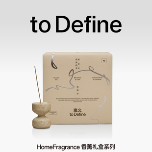 寓义to Define 渡尘光浪淘沙非遗线香礼盒沉香商务礼物伴手礼香薰