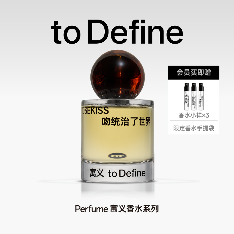 寓义50ml吻统治了世界edp香水