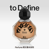 爱 寓义to Define 黄金时代花香木质调持久留香浓香中性香水50ml