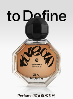 寓义to Define 爱的黄金时代花香木质调持久留香浓香中性香水50ml
