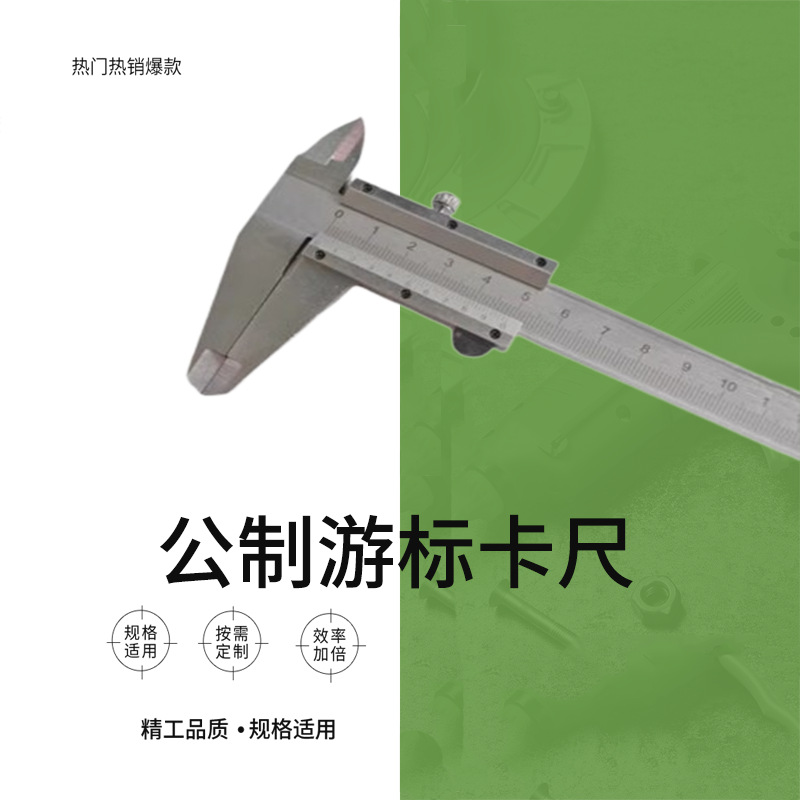 游标卡尺IMPA 650502高精度工业级不锈钢高度深度尺公英制