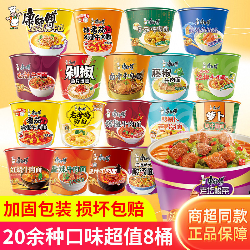 康师傅方便面桶装宿舍早餐夜宵速食泡面番茄鸡蛋香辣红烧牛肉面,粮油调味/速食/干货/烘焙,冲泡方便面/拉面/面皮,淘宝优惠券,粉丝福利购,淘宝优惠卷