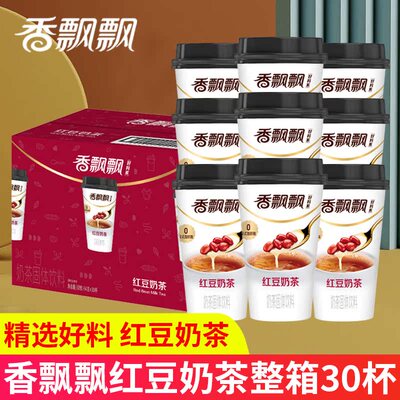 香飘飘红豆奶茶杯装冲饮速溶冲泡下午茶整箱饮品固体饮料即饮奶茶