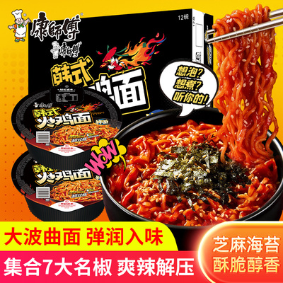 康师傅韩式火鸡面碗装速食泡面干拌面盒装超辣夜宵代餐整箱方便面