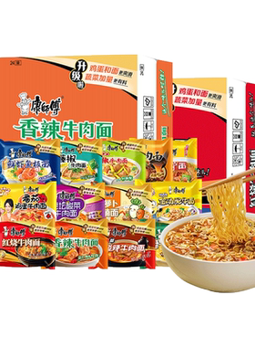 康师傅方便面24袋装批发整箱