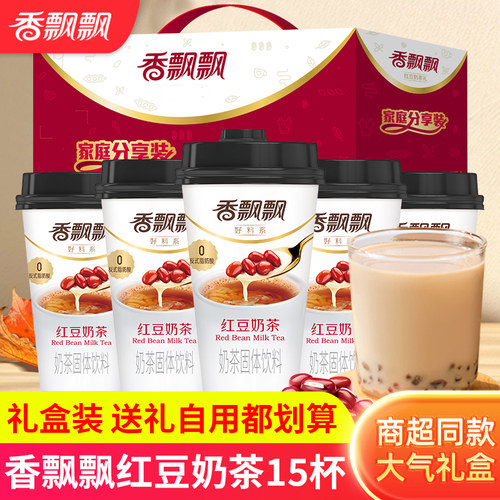 香飘飘红豆速溶奶茶杯装15杯礼盒