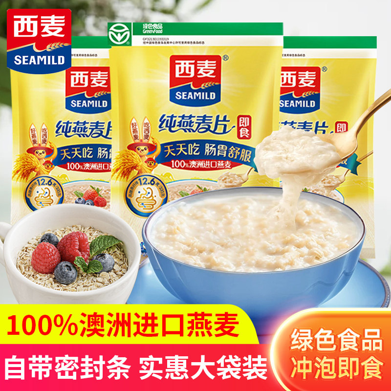 西麦纯燕麦片1000g袋装高蛋白0添加蔗糖早餐热冲澳洲进口健康营养图片
