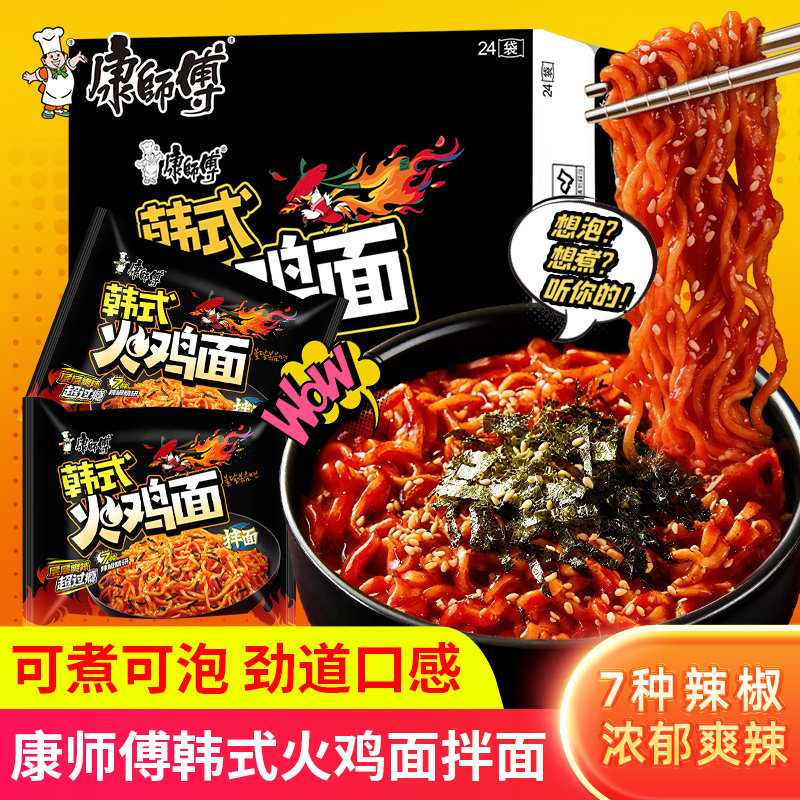康师傅韩式火鸡面*24袋装速食泡面干拌面袋装超辣夜宵代餐方便面图片