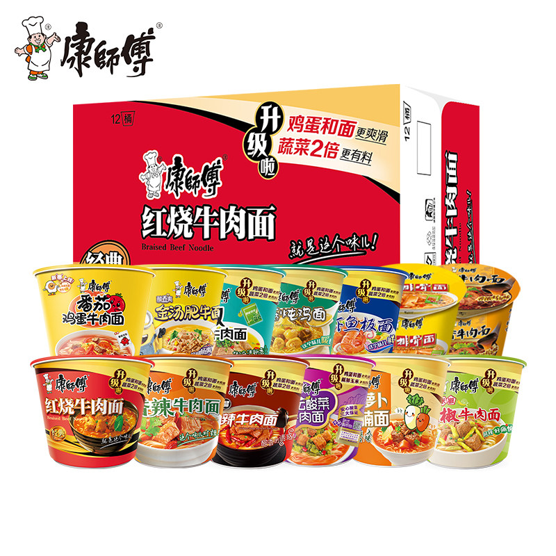 康师傅方便面批发泡面整箱桶装鲜虾藤椒红烧牛肉面夜宵速食免煮