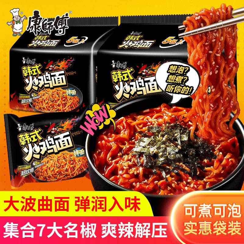 康师傅韩式火鸡面袋装速食泡面干拌面袋装超辣夜宵代餐方便面图片